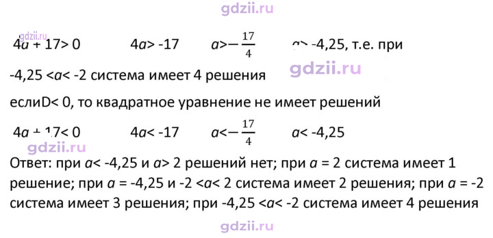Скан решения номера 472