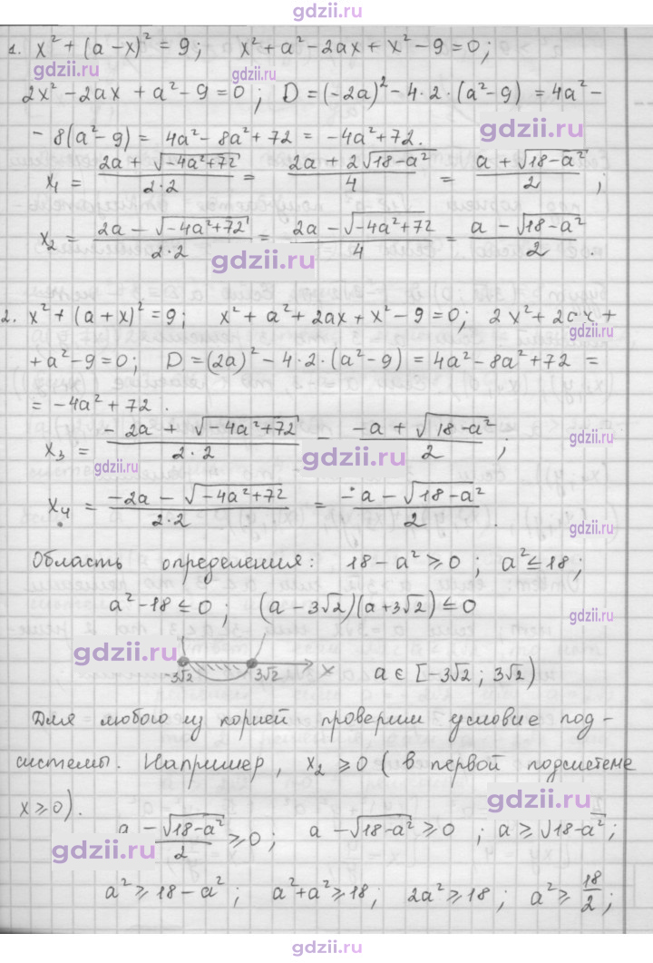 Скан решения номера 473