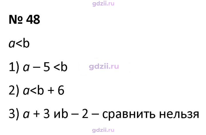 Скан решения номера 48