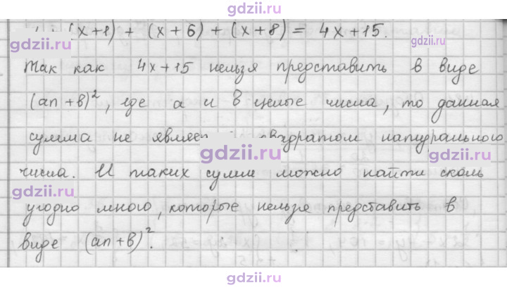 Скан решения номера 482