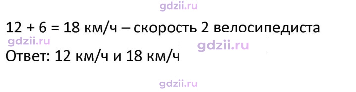 Скан решения номера 483