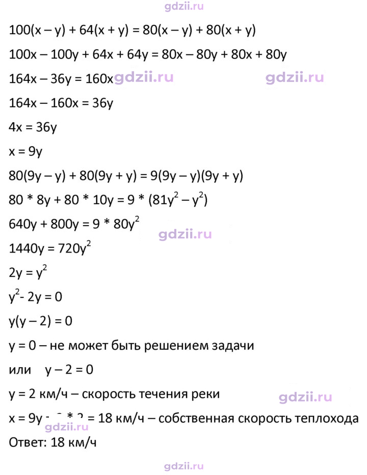 Скан решения номера 485