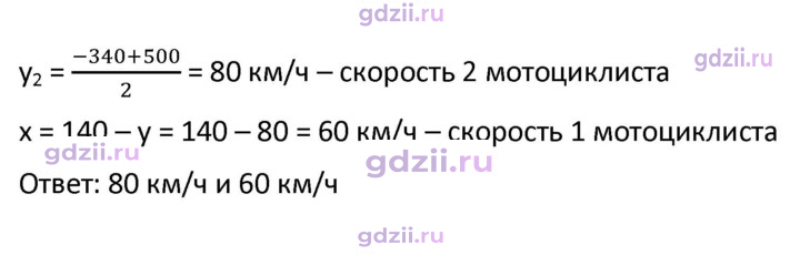 Скан решения номера 487