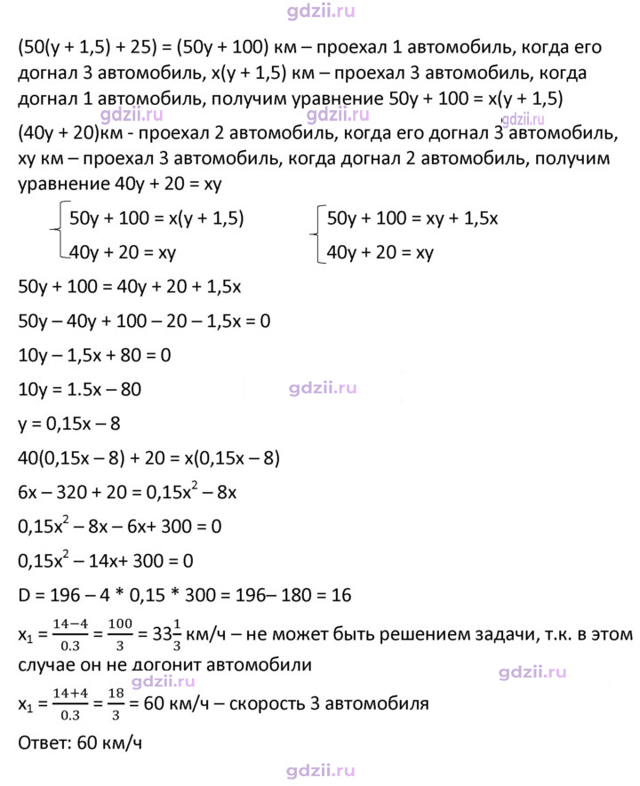 Скан решения номера 489