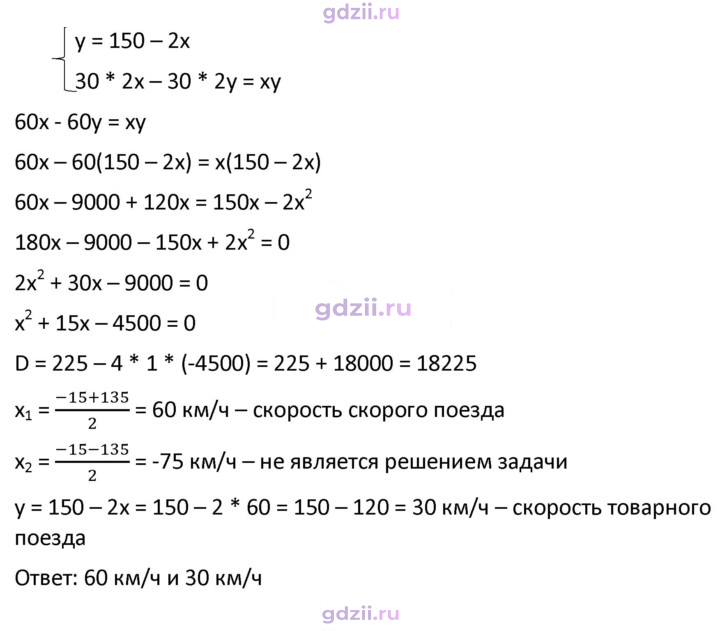 Скан решения номера 490