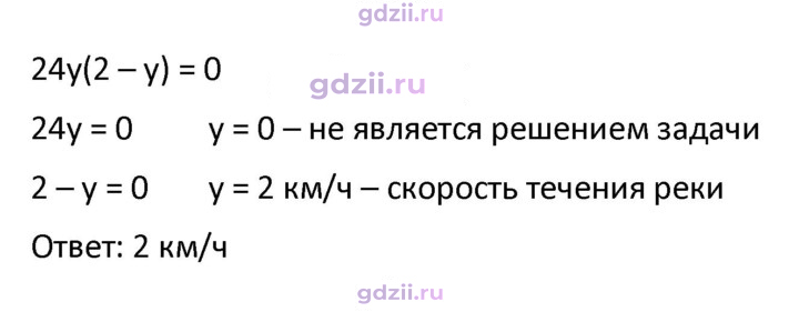 Скан решения номера 491