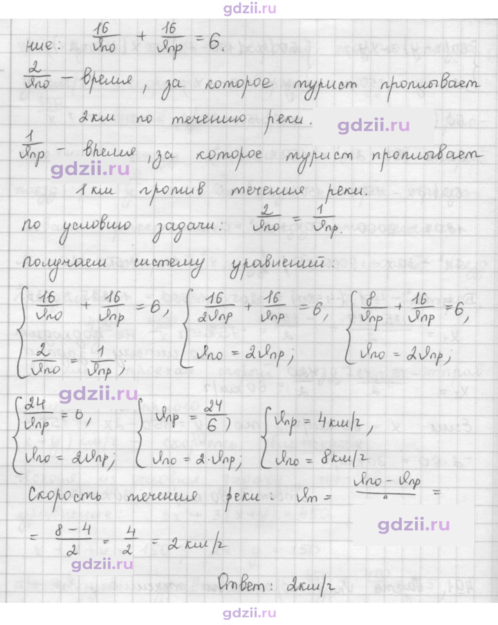 Скан решения номера 491