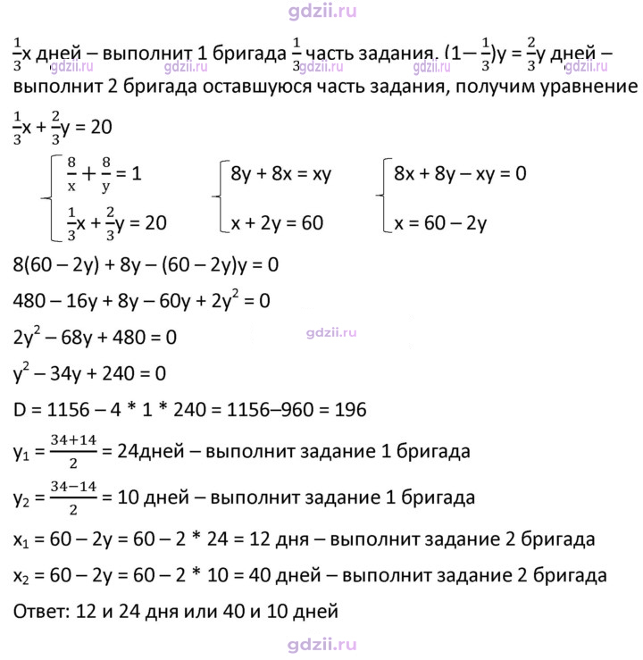 Скан решения номера 493