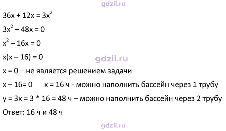 Скан решения номера 494