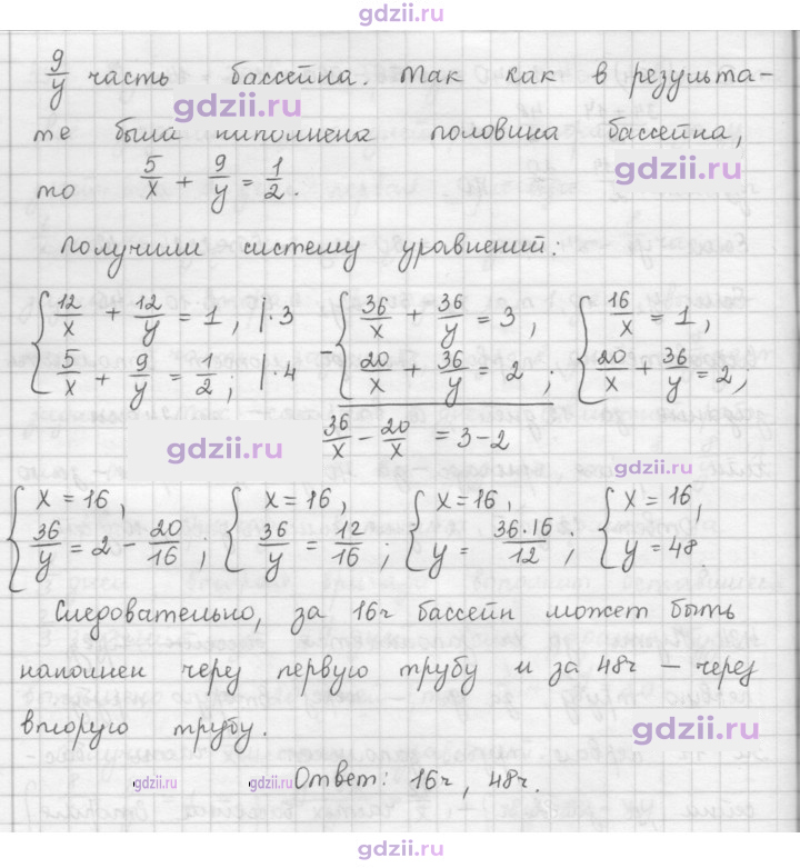 Скан решения номера 494
