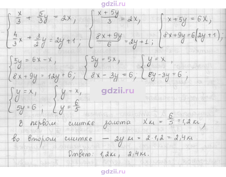 Скан решения номера 497