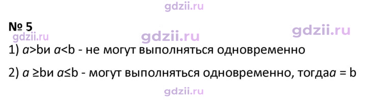 Скан решения номера 5