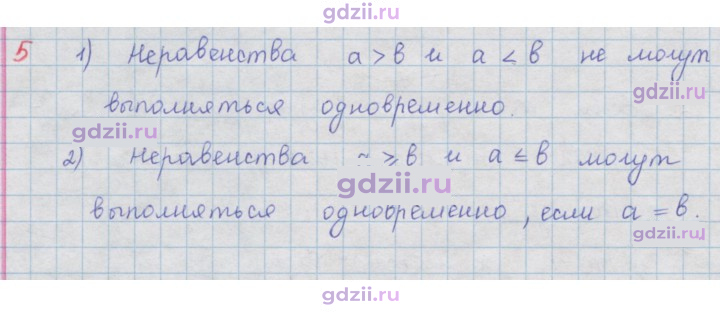 Скан решения номера 5