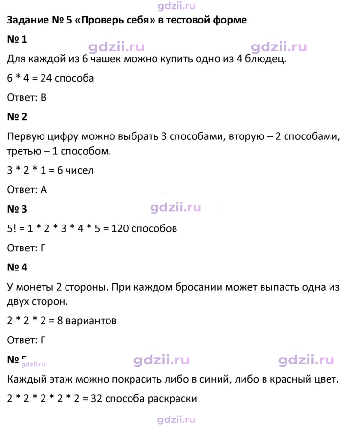 Скан решения номера 5