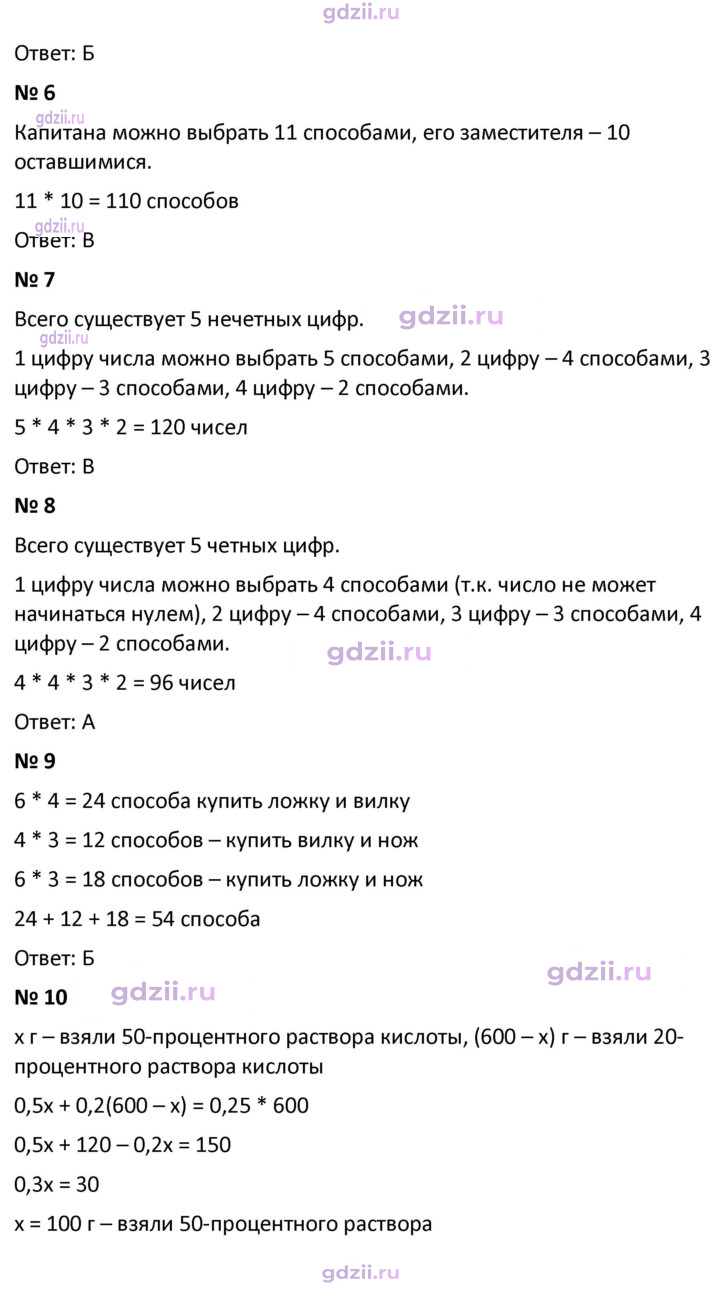 Скан решения номера 5