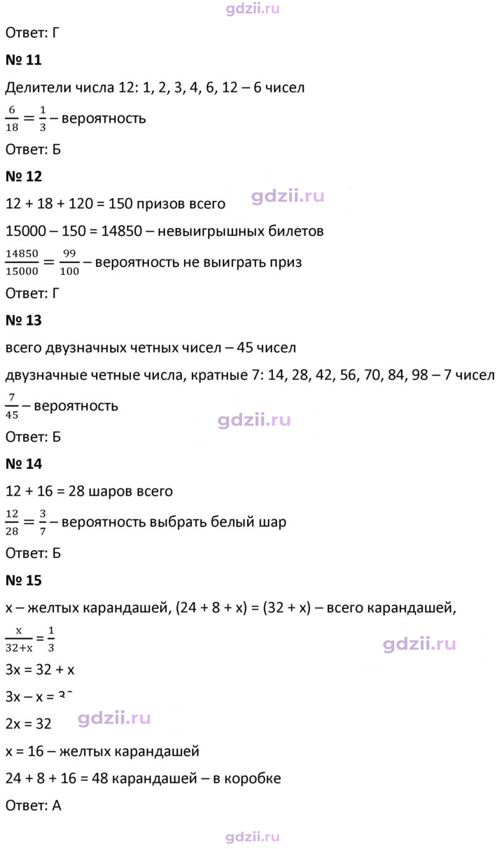 Скан решения номера 5