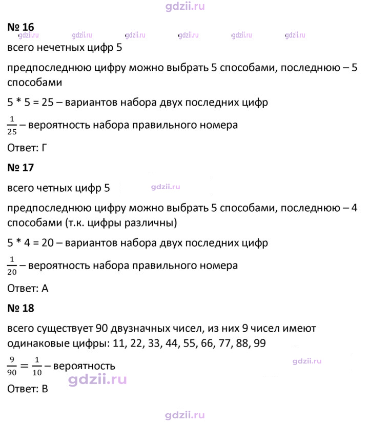 Скан решения номера 5