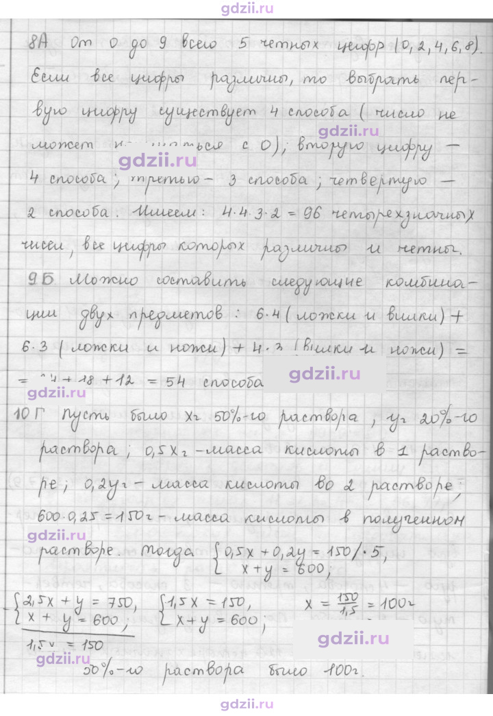Скан решения номера 5