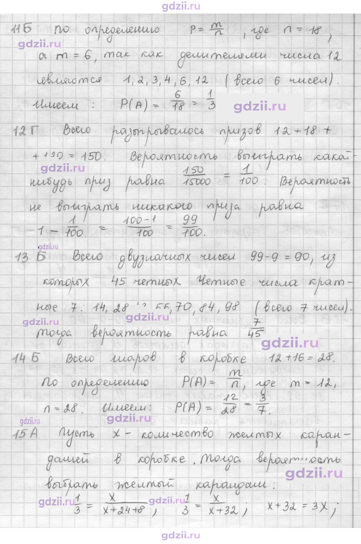 Скан решения номера 5
