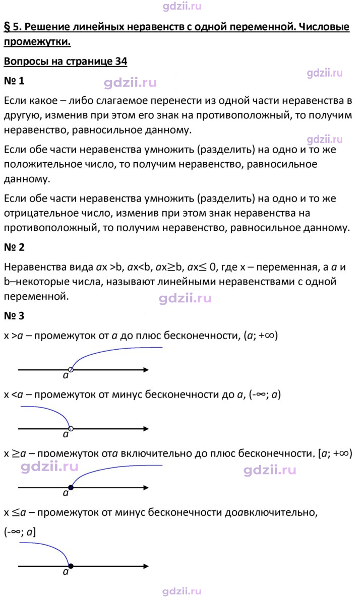 Скан решения номера 5