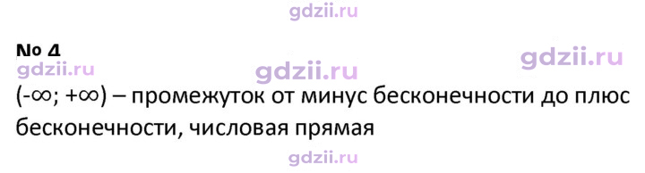Скан решения номера 5