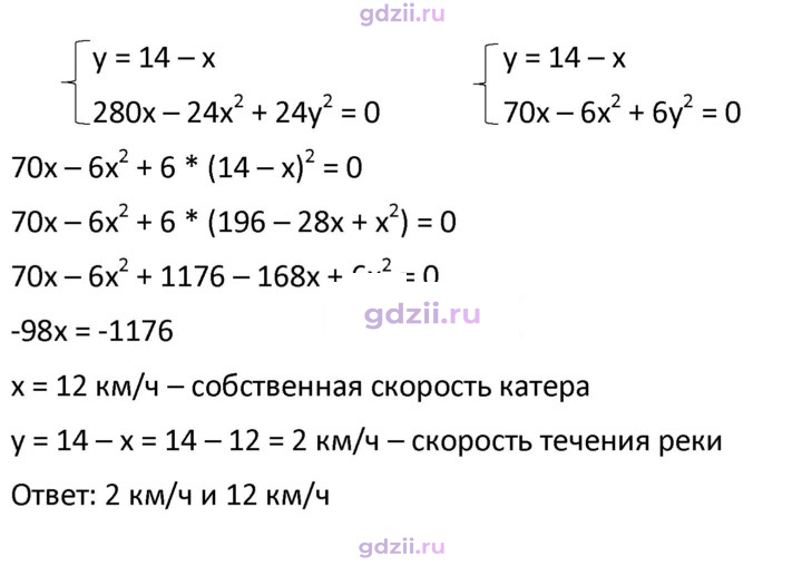 Скан решения номера 502