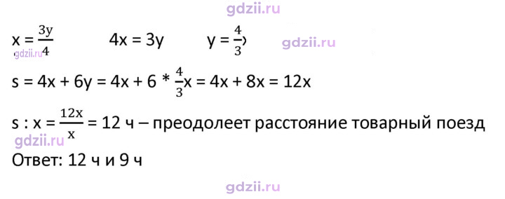 Скан решения номера 503