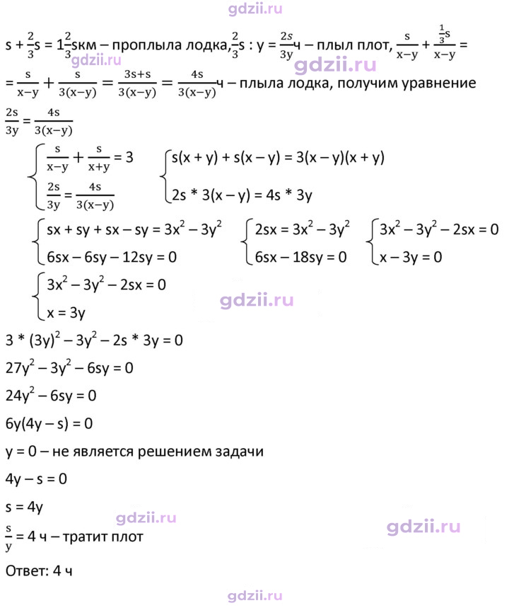 Скан решения номера 505