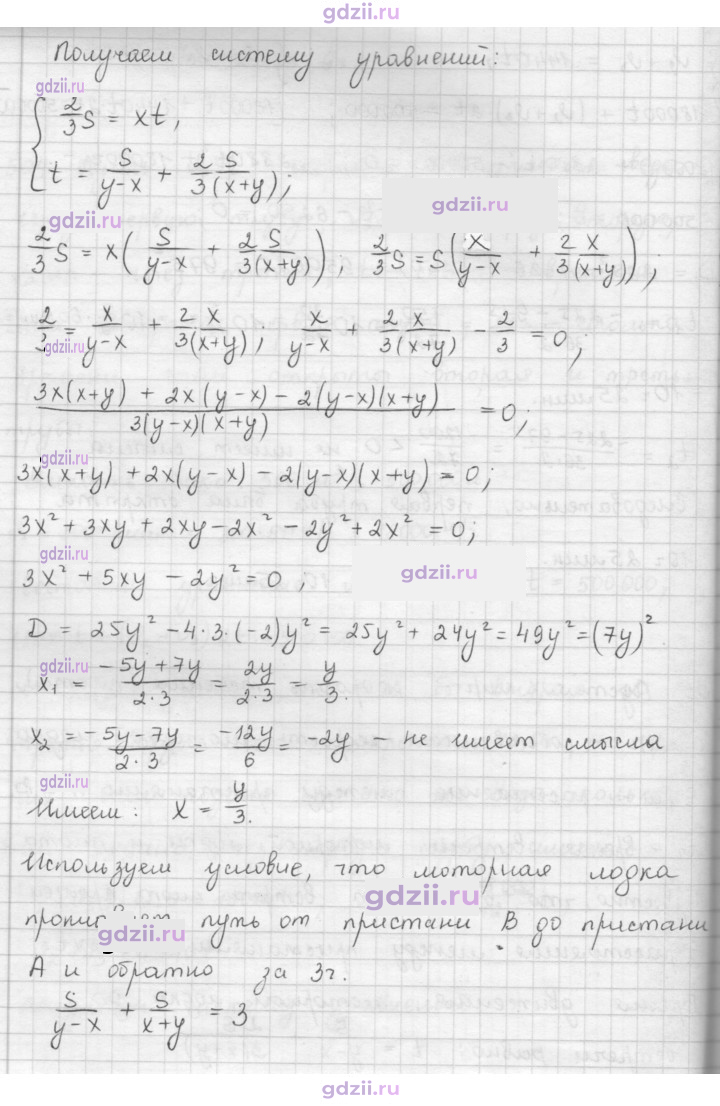 Скан решения номера 505