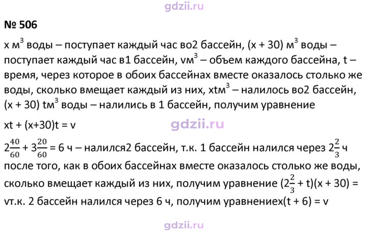 Скан решения номера 506