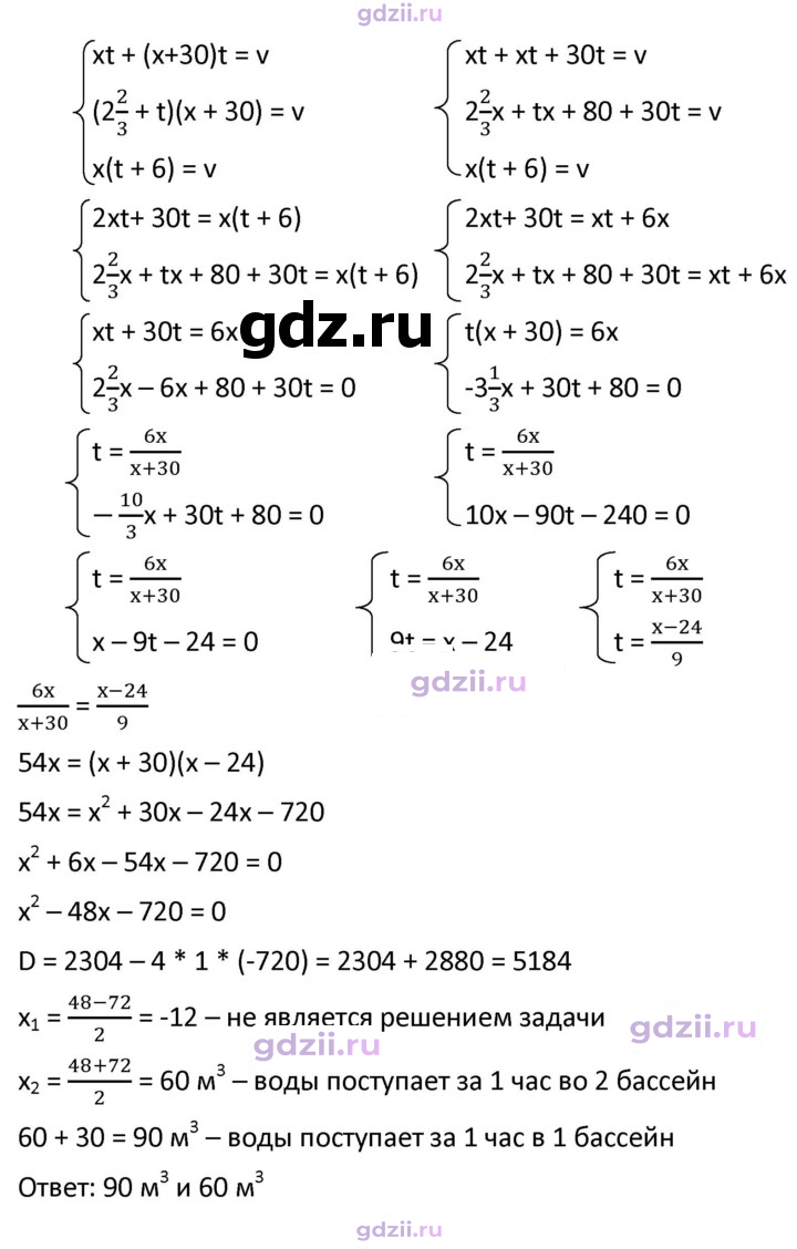 Скан решения номера 506