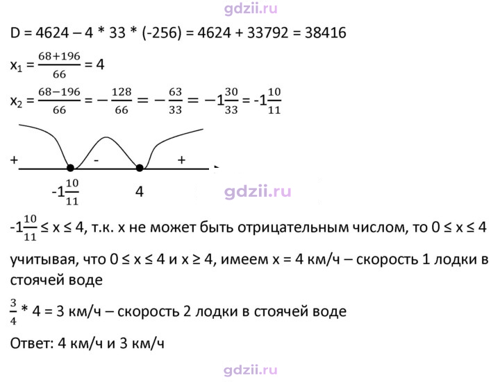 Скан решения номера 507