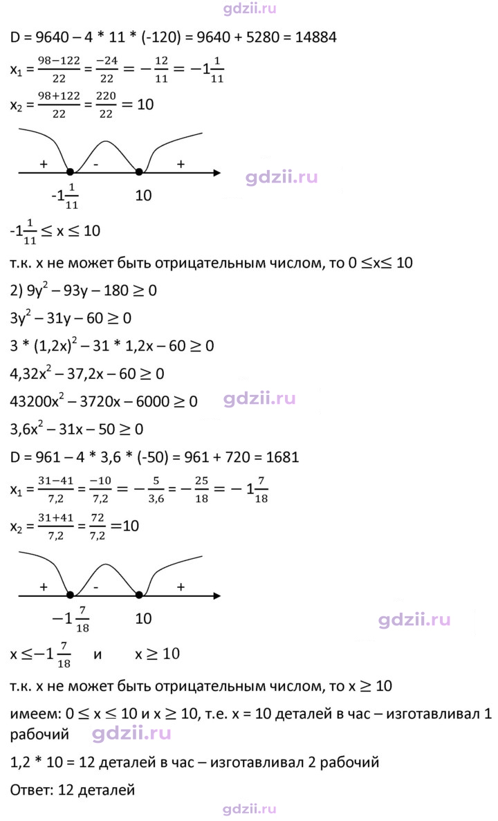 Скан решения номера 508