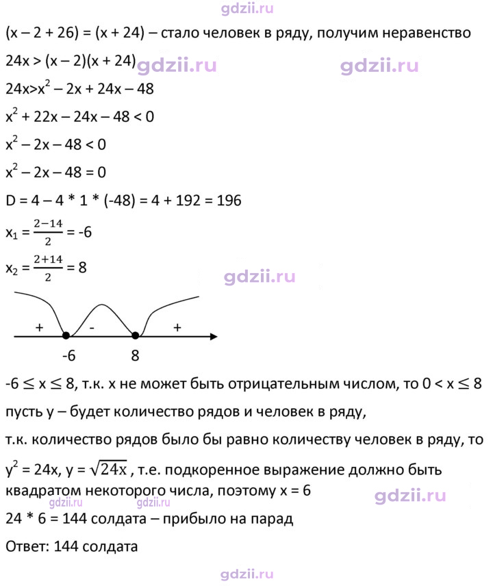 Скан решения номера 511