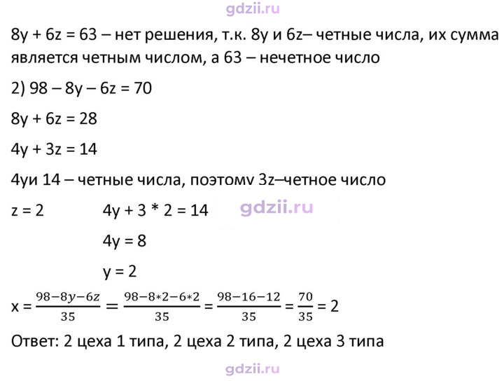 Скан решения номера 512