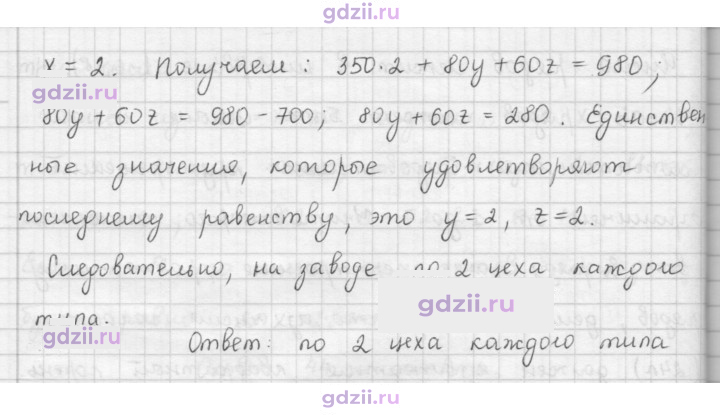 Скан решения номера 512