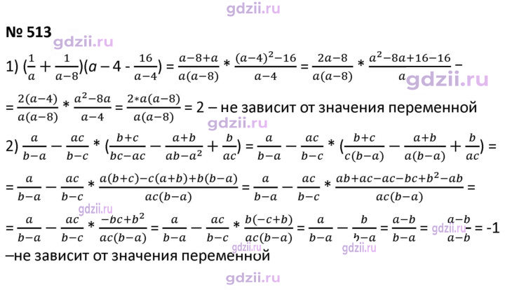 Скан решения номера 513