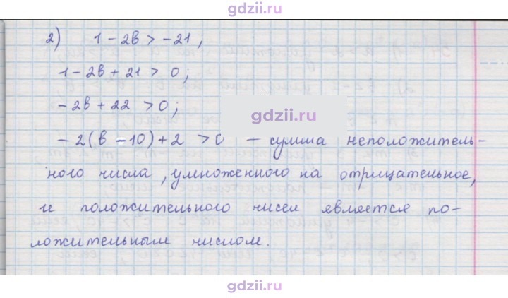Скан решения номера 52