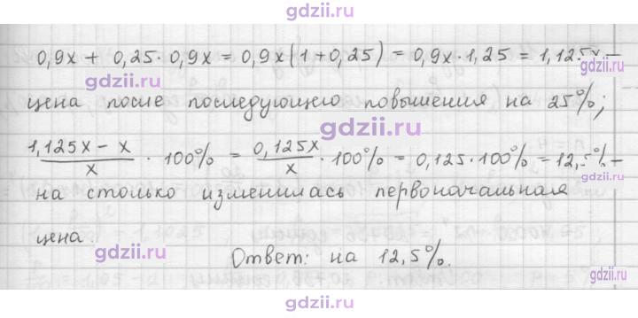 Скан решения номера 521