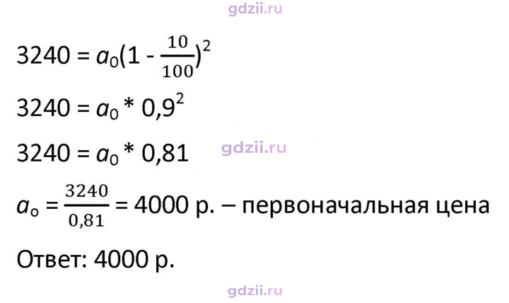 Скан решения номера 525