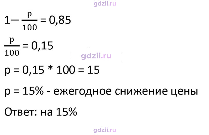 Скан решения номера 528
