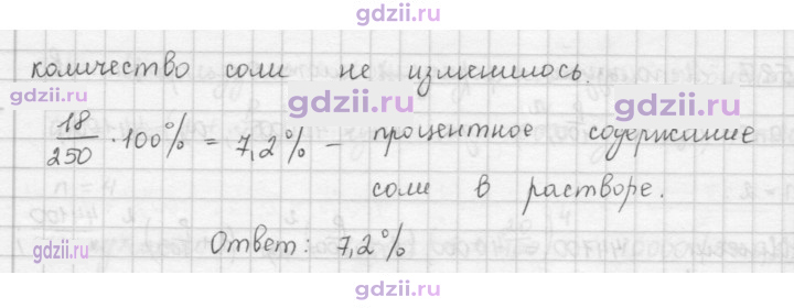 Скан решения номера 529
