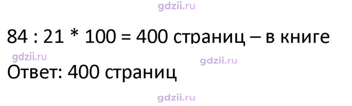 Скан решения номера 533