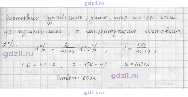 Скан решения номера 535