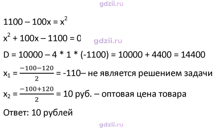 Скан решения номера 537
