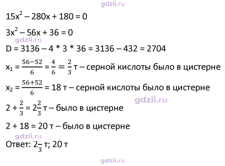 Скан решения номера 548
