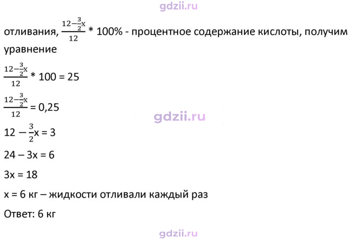 Скан решения номера 550