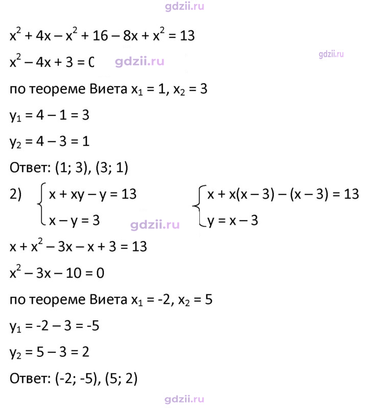 Скан решения номера 553
