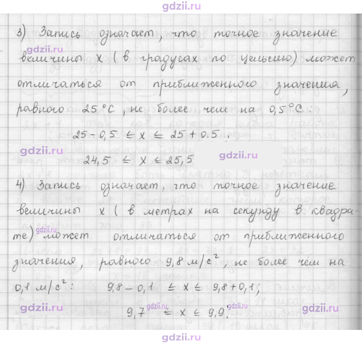 Скан решения номера 557