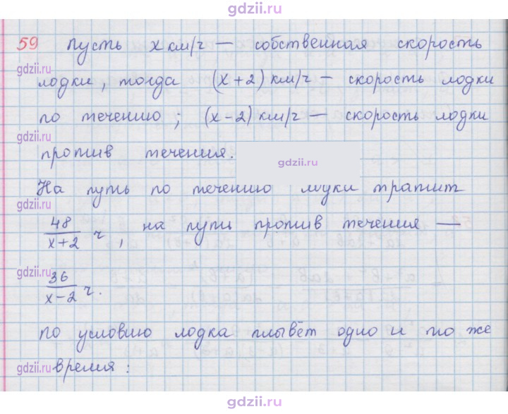 Скан решения номера 59